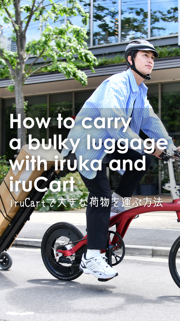 Come trasportare un bagaglio ingombrante con iruka e iruCart